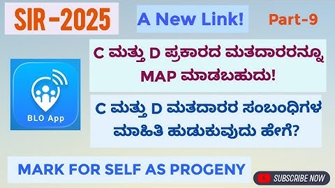 MARK FOR SELF AS PROGENY | PART-9 | IN KANNADA #blo #bloapp #sir2025