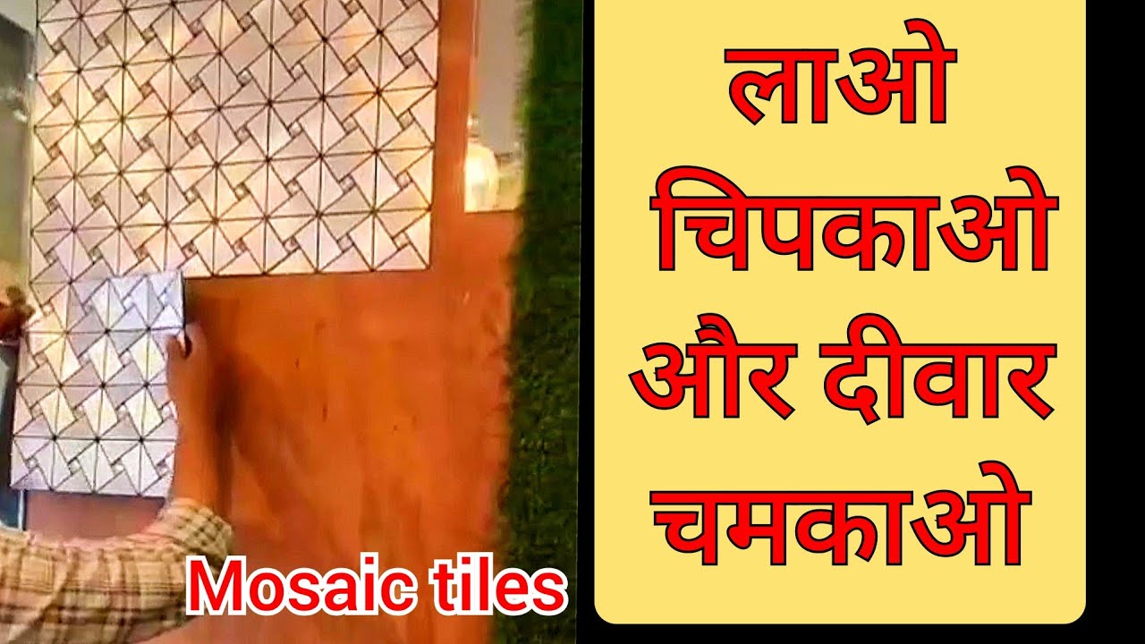 Mosaic tiles Installation in hindi mosaic tiles mosaic art YouTube
