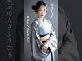 【東京の人さようなら】 島倉千代子 #shorts #東京の人さようなら #島倉千代子 #演歌 #歌謡曲