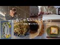 〔vlog〕28歳、パート勤務🌱|正社員を辞めて、安心できたことと残る不安について