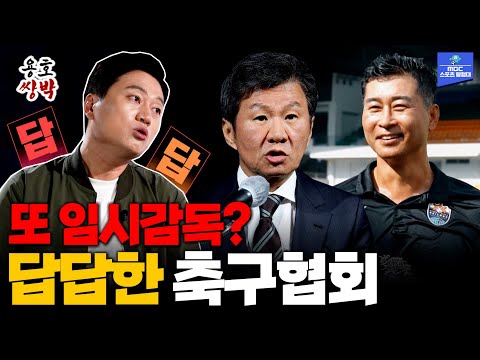 │용호쌍박 <strong>MBC스포츠매거진</strong> 240527 방송
