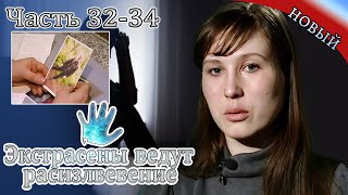 видео: Экстрасенсы ведут расследование|Часть 32-34|Новый выпуск сегодня| Самые загадочные и шокирующие дела картинка: Экстрасенсы ведут расследование|Часть 32-34|Новый выпуск сегодня| Самые загадочные и шокирующие дела