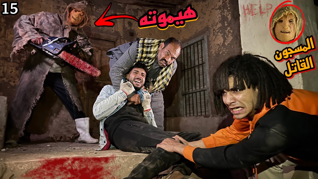 هجمنا علي ابو منشار و الغفير درغام انتقم من عبدالرحمن مانو وهيموتو😱