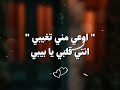اوعي مني تغيبي انتي قلبي قلبي يا بيبي عصام صاصا ❤🥰🌹