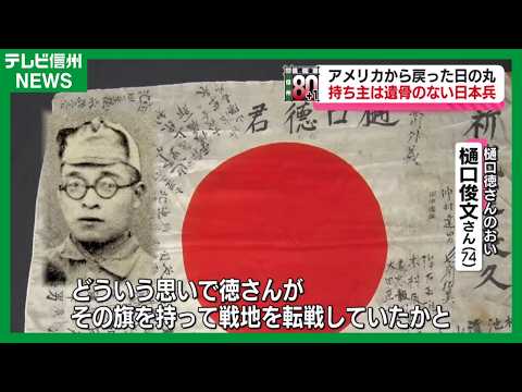 昭和レトロモダンビンテージ奄美大島最後にいらした天皇陛下御夫妻日の丸国旗 The Japanese flag that crossed the sea and returned: Returning it