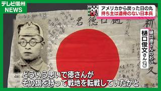 寄せ書き日の丸 陸軍軍医大佐・市議会議長等著名人署名入 WWII 寄せ書き日の丸 陸軍軍医大佐・市議会議長等著名人署名入 WWII - メルカリ