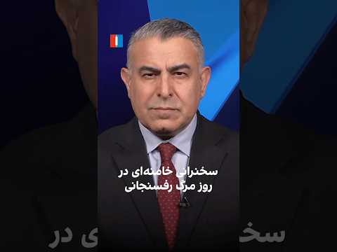 سخنرانی خامنه ای در روز مرگ رفسنجانی