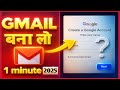 “How to Create 📩 Gmail Account || 💌 Email Id Kaise Banaye 2025” ✅️