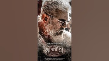 🔥😳 Thunivu  Second look  |Ajith Kumar | H Vinoth  | AK61 second look 👌🔥 #shorts #thunivu #ajith