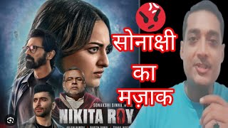 NIKITA ROY MOVIE HONEST REVIEW  | SONAKSHI SINHA | ARJUN RAMPAL