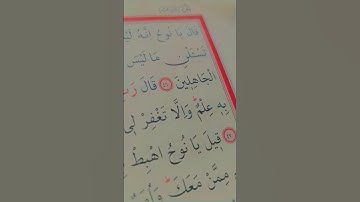 القرآن الكريم 💛سورة هود💛💛