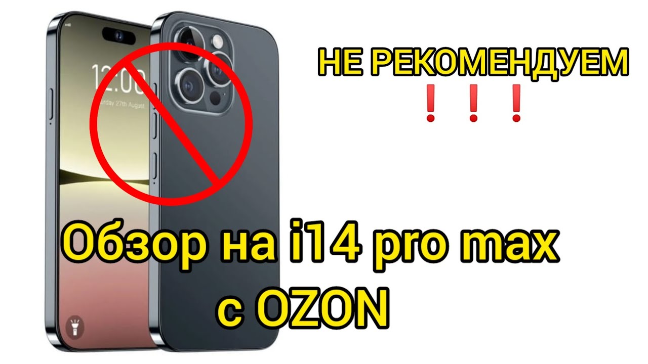 смартфон maimeite gtx-i14pro@4 16/1 тб, золотой. I14 pro max озон. Iphone 14 pro max 512. I14 pro max озон. I14 pro max андроид.