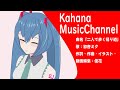 【初音ミク】オリジナル曲「二人で歩く帰り道」[DTM]