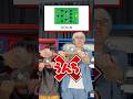【松丸亮吾】これなにんち？【ナゾトキ】#shorts