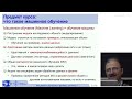 Доленко С.А. - Машинное обучение в физике - 1. Введение в машинное обучение