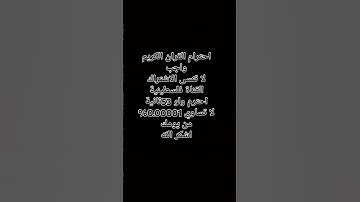 احترام القرآن الكريم واجب على كل مسلم
