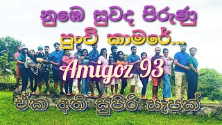 Vignette de la vidéo "නුඹෙ සුවද පිරුණු පුංචි කාමරේ ///Nube suwada pirunu punchi kamare... #Amigoz 93 #Covers"