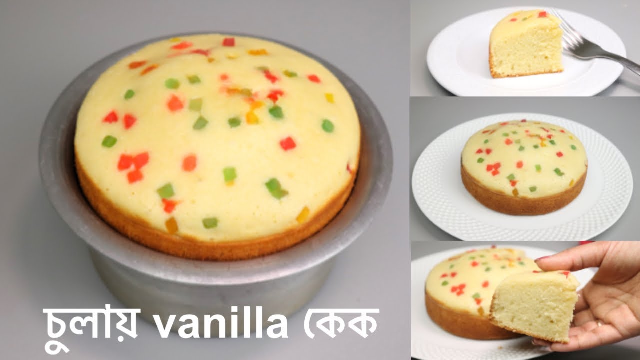ব্লেন্ডারে বিট করে চুলায় পারফেক্ট Vanilla কেক | Vanilla  Sponge Cake In blender | Cake Without Oven | Cooking Studio by Umme