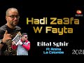 Bilal Sghir Ft Amine La Colombe 2021 Hadi Za3fa W Fayta هادي زعفة و فايتة Live Mostaganem 