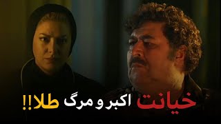 قسمت 19 سریال یاغی | آتیش زدن بهمن