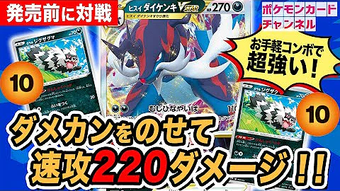 ポケモンカード公式 最新
