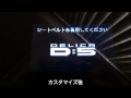セルスターVA-350G　おもしろカスタマイズ機能を試してみました。
