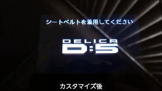 セルスターVA-350G　おもしろカスタマイズ機能を試してみました。