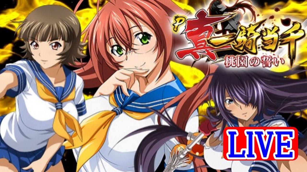 パチンコ実機対決】P真・一騎当千～桃園の誓い～ - YouTube