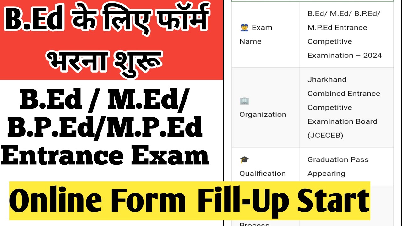 B.Ed Online फॉर्म भरने का तिथि आ गया B.Ed Online Form 2024 How to