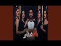 يا ام ضفاير mp3
