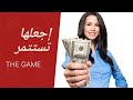 اجعلها تستتمر في العلاقة بهاذه الخطوة 
