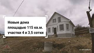Строительство и продажа домов ст. Натухаевская