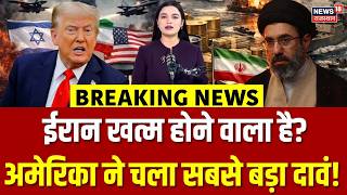 Iran US War Update: Is Iran about to be destroyed? | Trump | Araghchi | Mojtaba Khamenei | Breaking News