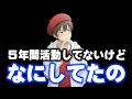 今まで隠していたこと全部言います