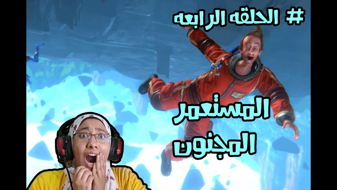 المستعمر المجنون  : Little Orpheus😱🚀