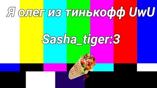 ×|А ЧТО ЕСЛИ БЫ ВЫ СЛЕДИЛИ ЗА МНОЙ...|× породия на редбул вика