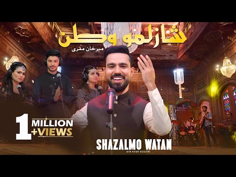 De Shazalmo Watan | Mir Khan | Remembering Moqori | Season 1 |  د شازلمو وطن |مير خان| عبدالله مقرى