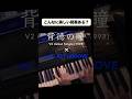 🎹 小室哲哉 × YOSHIKI｜V2「背徳の瞳」こんなに美しい間奏ある？ (ver LAST GROOVE)