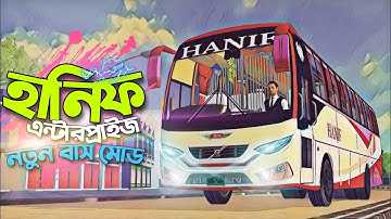 Hanif Enterprise Hino Ak 1J Bus Mod For Bus Simulator Indonesia || Hino Bus Mod Bussid Free ||