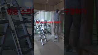 드라마 촬영 스트디오 제작현장 #아시아시트 #비행비쎗트장#영화제작셋트장#방송셋트장#드라마촬영셋트장
