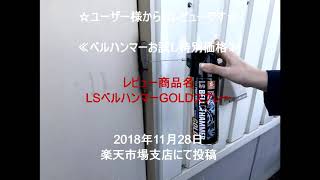 【ベルハンマー】ベルハンマーお試し特別価格【潤滑剤/潤滑油/潤滑スプレー/自転車/バイク/チェーン/自動車/スライドドア/機械整備/ガレージ/シャッター/メンテナンス】