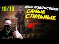 DOVASKA ОЦЕНИВАЕТ СЕТЫ ПОДПИСЧИКОВ free fire