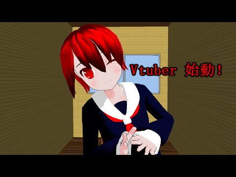 [自己紹介]中西葉住、活動開始します！【新人Vtuber】