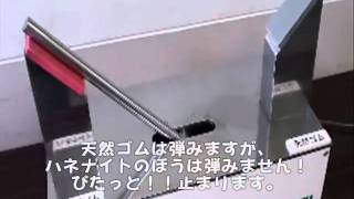 ハネナイトデモVOL.2