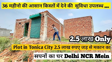 दिल्ली में जड़ से मकान Cheapest Property Plot in Tonica City | Plot In Delhi NCR Ghaziabad Property