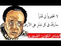 الشاعر الكوني الفيتوري لا تحفروا لي قبرا نشيد الخلود والمقاومة الشاعر الكوني الفيتوري لا تحفروا لي قبرا نشيد الخلود والمقاومة