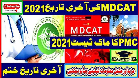 Last Date MDCAT 2021 || PMC MOCK TEST 2021 || PMC MDCAT 2021 latest News || Pak Study Advisors ||