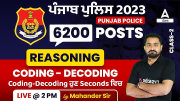 Punjab Police Bharti 2023 | Punjab Police Reasoning Class | Coding-Decoding By Mahander Sir #2