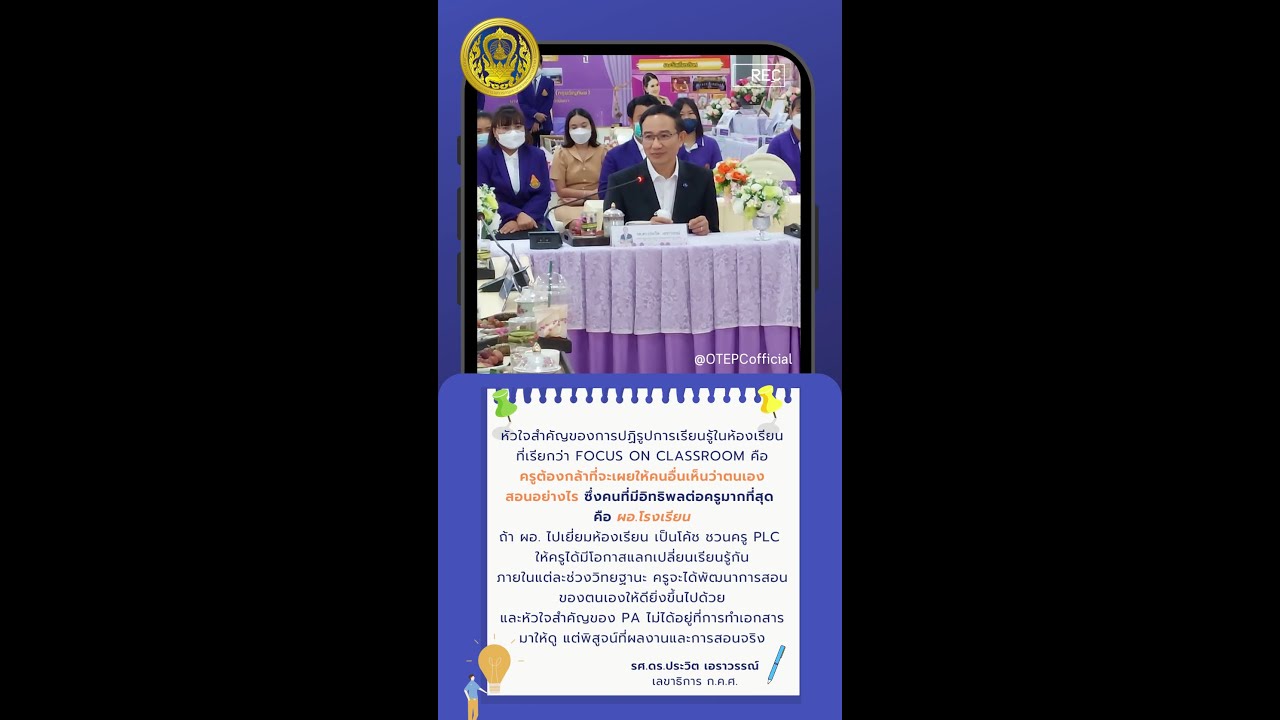 Focus on classroom