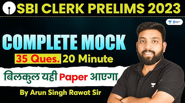 SBI Clerk Pre 2023 | Complete Mock Test | 35 Questions in 20 Minute | Quant by Arun Sir